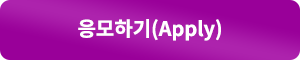 �����ϱ�(Apply)